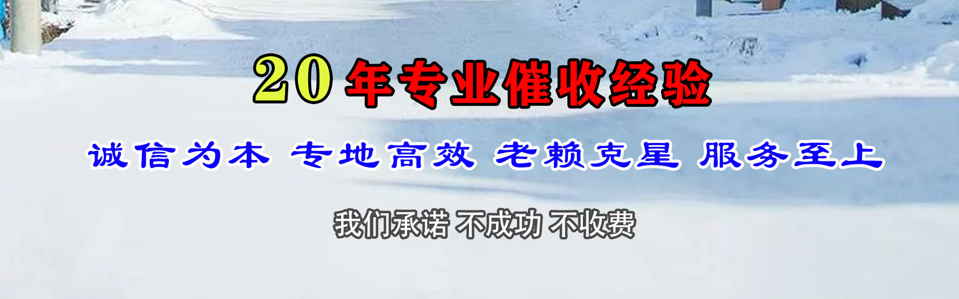 永新追债公司